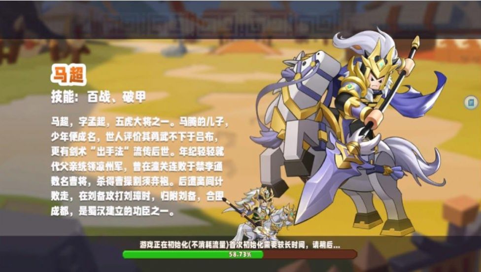 乐高三国手游下载-乐高三国手游安卓版下载