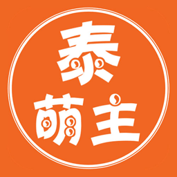 泰萌主2025版下载-泰萌主2025版最新版下载