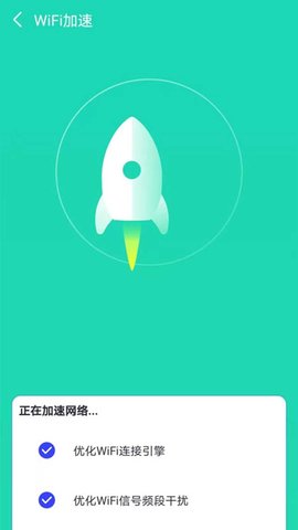 顶级WiFi大师安卓版下载-顶级WiFi大师安卓版最新下载