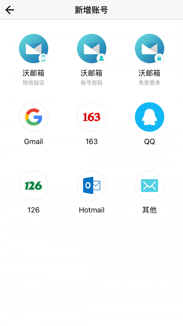 沃邮箱最新安卓版下载-沃邮箱最新版app手机下载