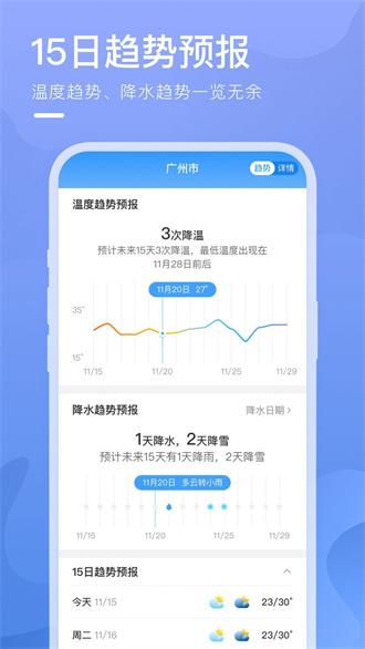 细雨天气安卓版下载-细雨天气安卓版最新下载