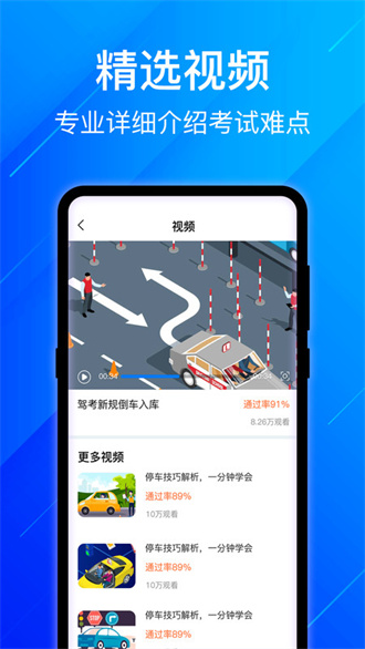 3D驾考模拟安卓版下载-3D驾考模拟安卓版最新下载