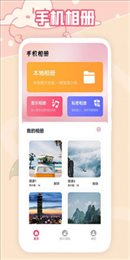 又拍相册下载-又拍相册最新版下载