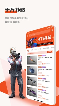 c5game开箱下载-c5game开箱最新版下载