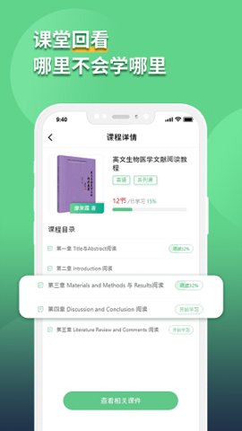 语同云课下载-语同云课安卓版下载