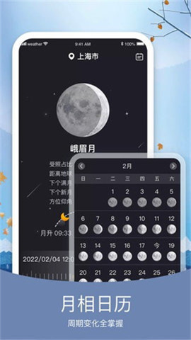 知否天气app下载-知否天气app安卓版下载
