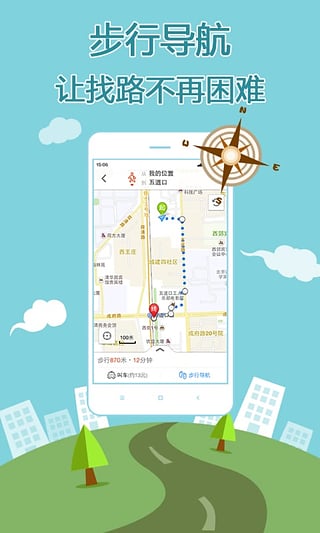 搜狗地图导航手机下载-搜狗地图导航最新版下载