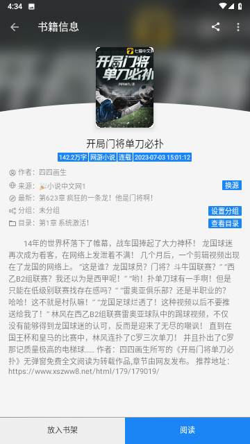 海豚阅读下载-海豚阅读安卓版下载