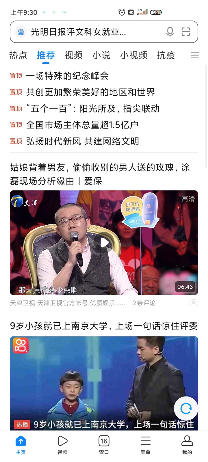 小米浏览器去广告版下载-小米浏览器下载免广告版