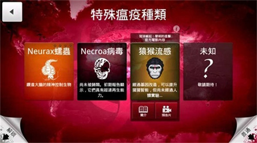 瘟疫工厂下载-瘟疫工厂安卓版下载