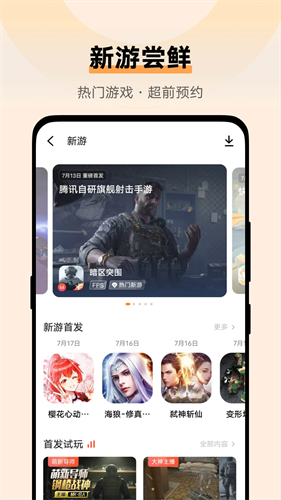vivo游戏魔盒老版本下载-vivo游戏魔盒旧版下载