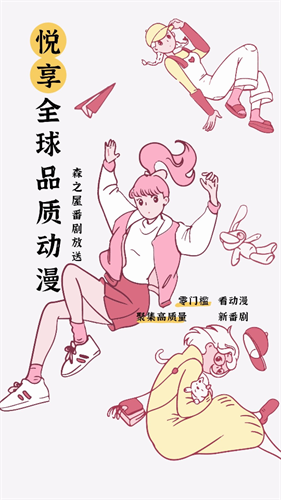 森之屋ACE下载-森之屋ACE安卓版下载