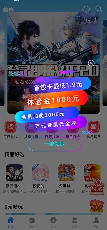 gt手游盒子最新版下载-gt手游最新正版下载