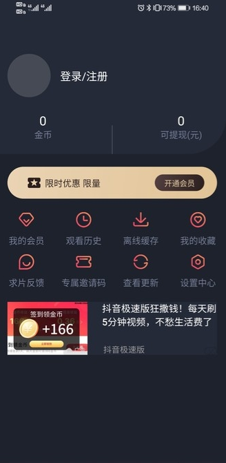 泰剧迷app下载-泰剧迷app最新版2025下载