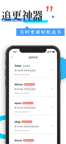 换源神器下载-换源神器安卓版下载