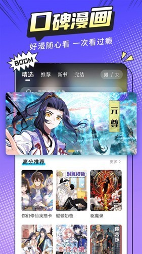 漫画新社最新版下载-漫画新社最新版安卓版下载