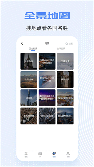 全球实况高清摄像头app-全球实况高清摄像头下载安装v1.4