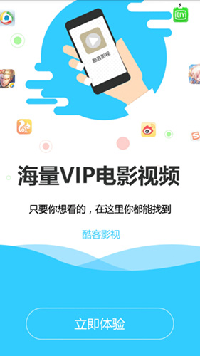 酷客影视正版下载-酷客影视最新正版下载