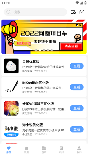 云梦软件合集下载-云梦软件库合集大全下载