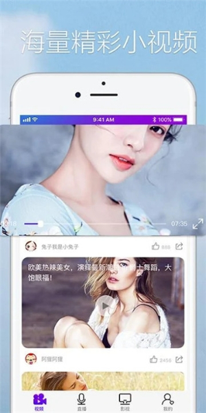 爱视频软件下载-爱视频软件手机版下载