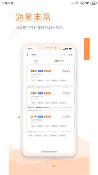 学生宝藏君app下载-学生宝藏君app官方版下载