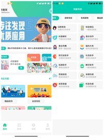 翻应用下载-翻应用最新版下载