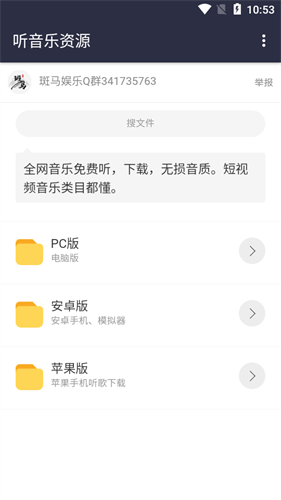 斑马分享app下载-斑马分享app安卓版下载
