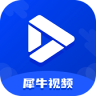 犀牛视频最新版下载-犀牛视频2025最新版下载