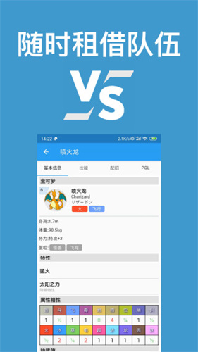 口袋对战宝典下载-口袋对战宝典安卓版下载