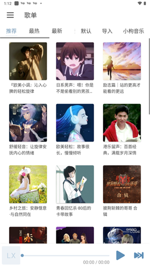 落雪音乐手机版下载-落雪音乐手机版安卓版下载