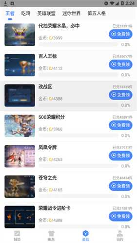阿浪画质助手最新版本下载-阿浪画质助手最新版本安卓版下载