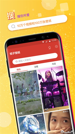 魔秀壁纸app下载-魔秀壁纸免费下载