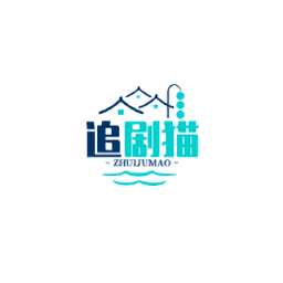 追剧喵2025最新版下载-追剧喵正版最新版下载