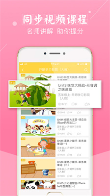 倍速课堂免费版下载-倍速课堂免费版安卓下载