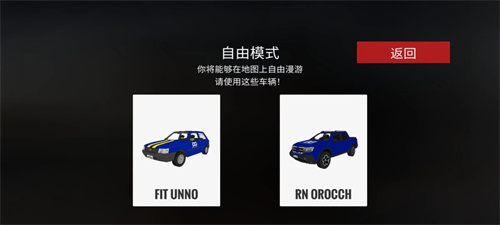 巴西卡车2025手机版游戏下载-巴西卡车2025手机版安卓版下载