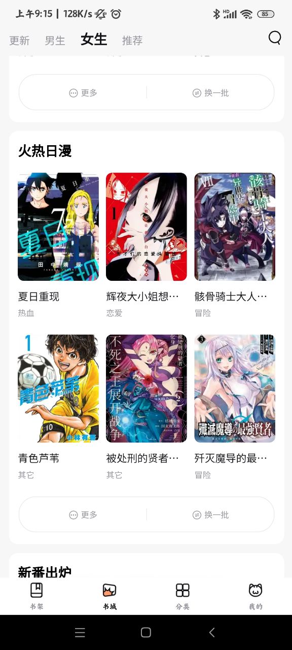 喵呜漫画最新版本下载-喵呜漫画最新版本2025下载