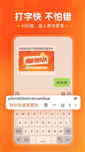 搜狗输入法鸿蒙版下载-搜狗输入法鸿蒙版最新版下载