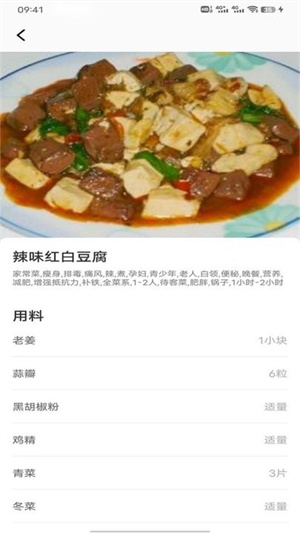 豌豆美食手机版下载-豌豆美食手机版最新版下载