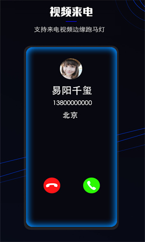 曲面闪光免费版app下载-曲面闪光免费版安卓下载