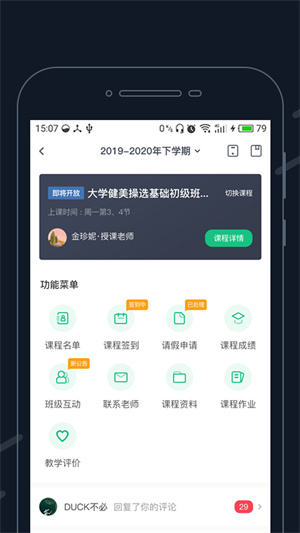 步道乐跑刷步神器下载-步道乐跑最新版下载v4.0.1
