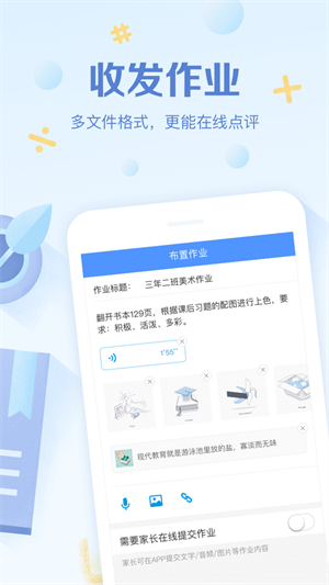 班级优化大师学生版下载-班级优化大师2025最新版下载