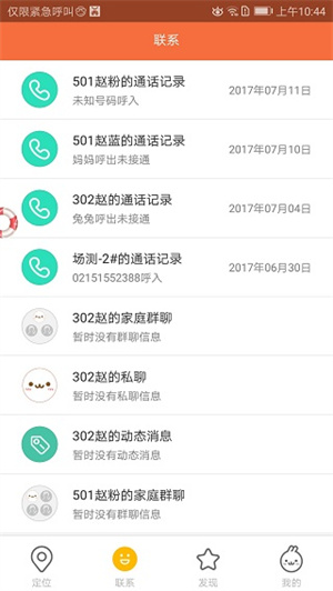 米兔手表app下载-米兔手表app最新版下载