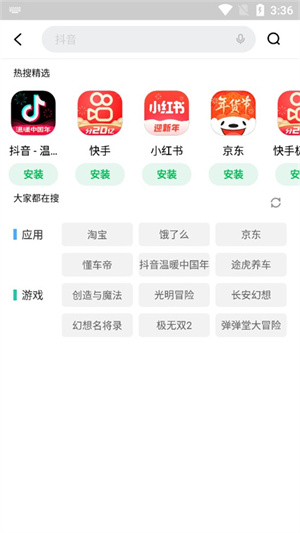联想乐商店下载安装-联想乐商店app官方下载
