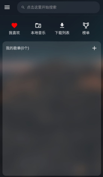 musicfree0.4.3下载-musicfree官方下载最新版