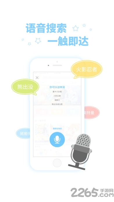 酷米动画下载- 酷米动画TV版app下载