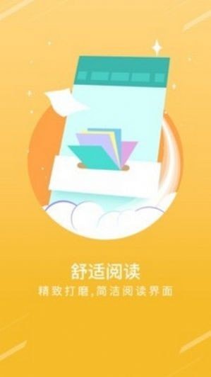 书斋楼手机版下载-书斋楼app免费下载