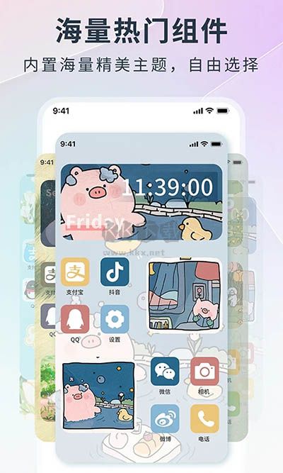 锁屏启动下载-锁屏启动app下载
