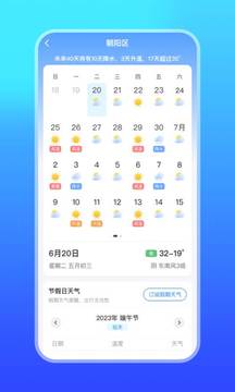 微鲤天气app下载-微鲤天气历史版本下载