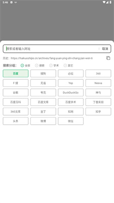 嗅觉浏览器2025下载-嗅觉浏览器2025最新版下载