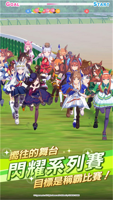 赛马娘台服最新版下载-赛马娘台服最新版2025下载v2.0.4
